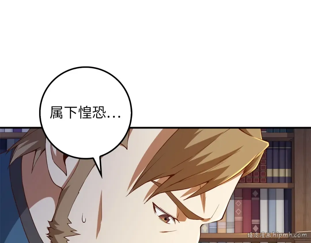 第44话 一天时间 第88页