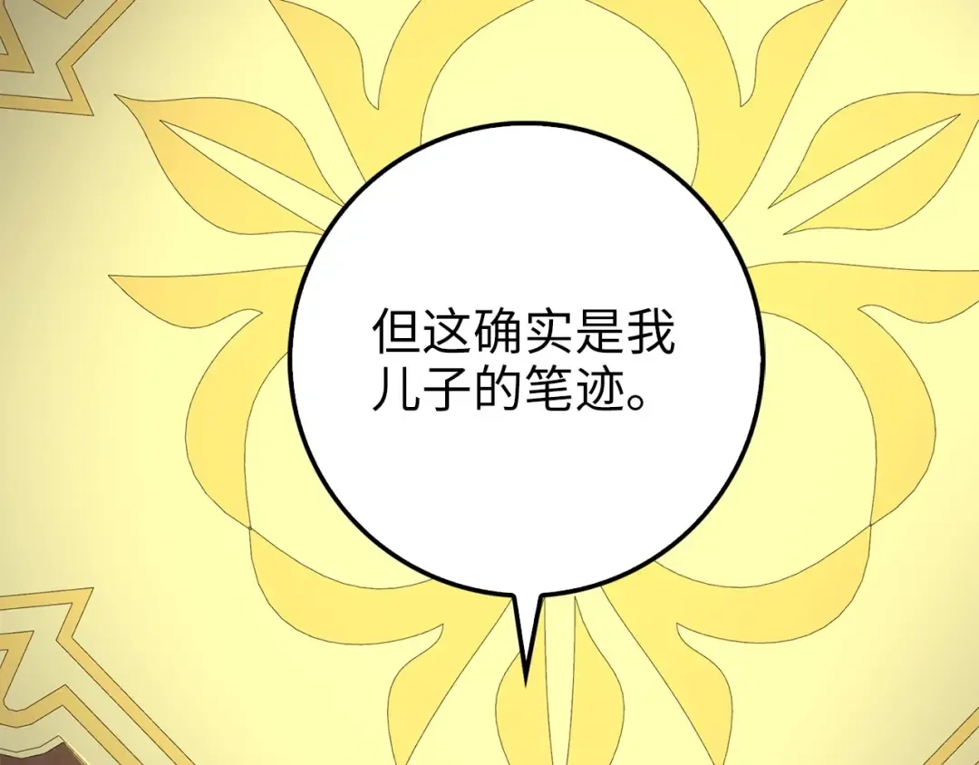 第44话 一天时间 第91页