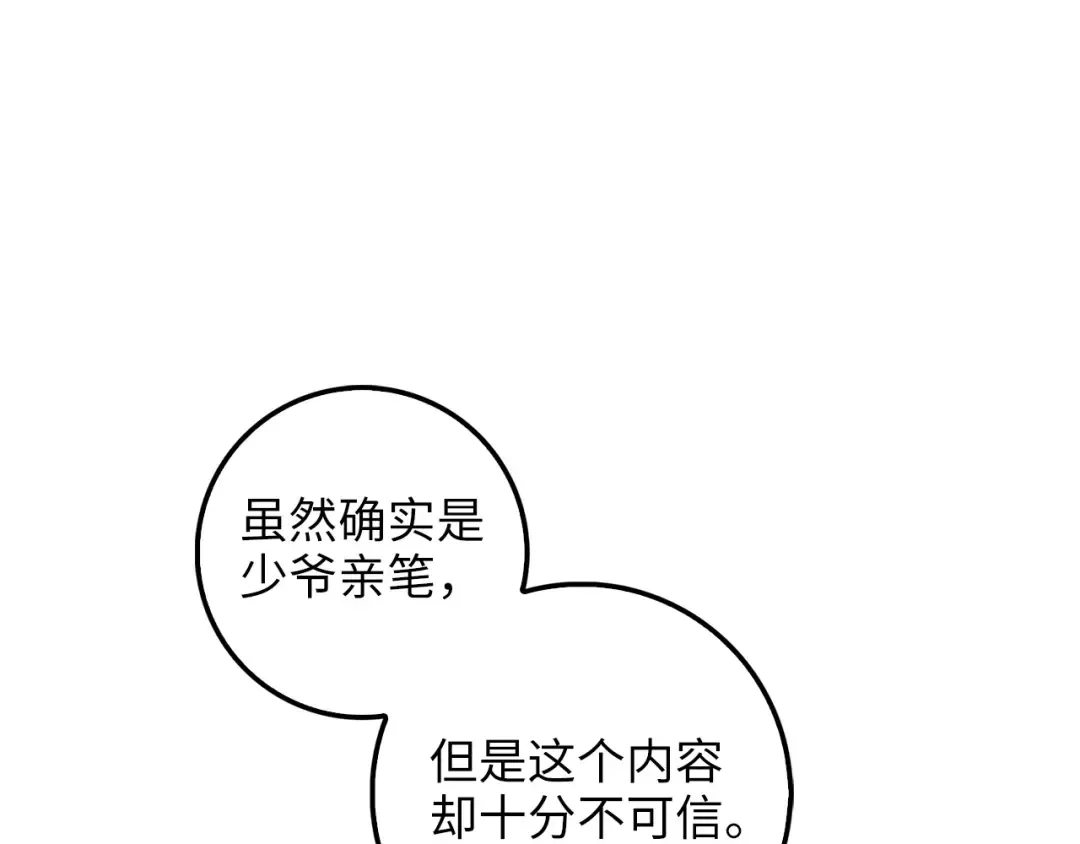 第44话 一天时间 第94页