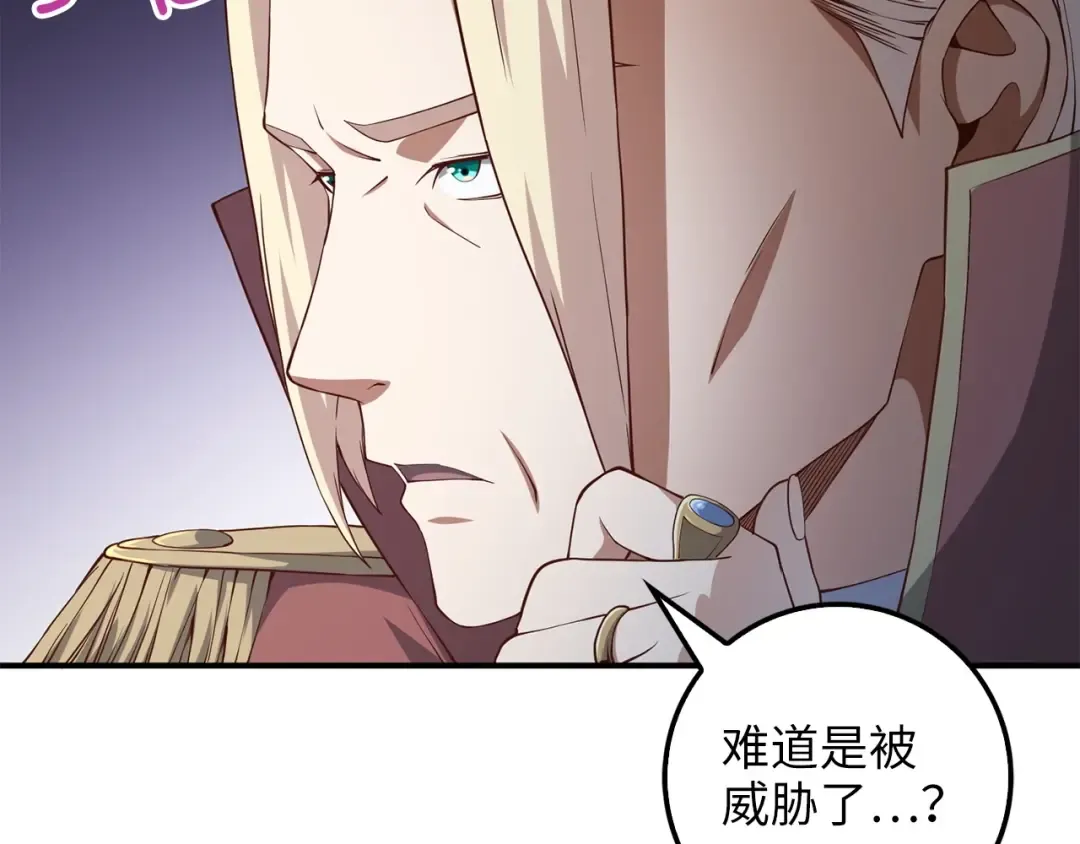 第44话 一天时间 第97页