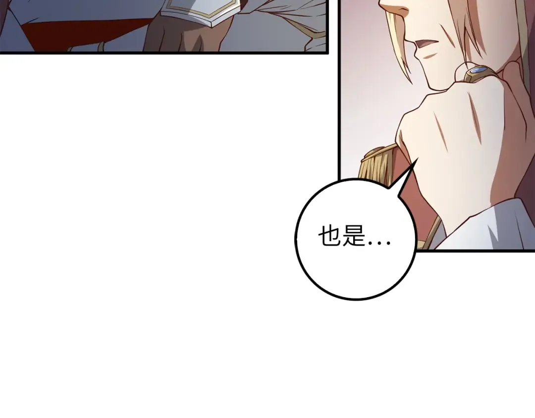 第44话 一天时间 第100页