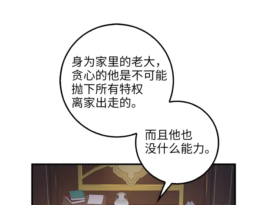 第44话 一天时间 第101页