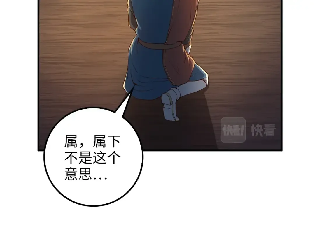 第44话 一天时间 第103页
