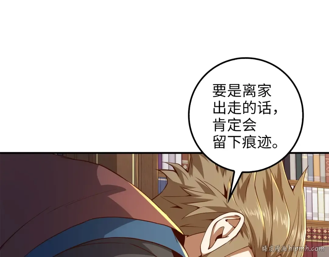 第44话 一天时间 第104页