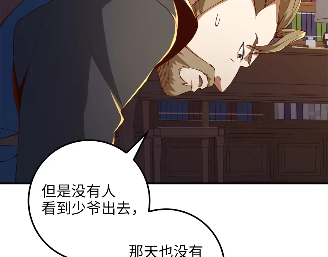 第44话 一天时间 第105页