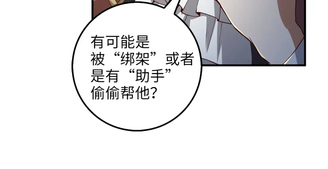 第44话 一天时间 第108页