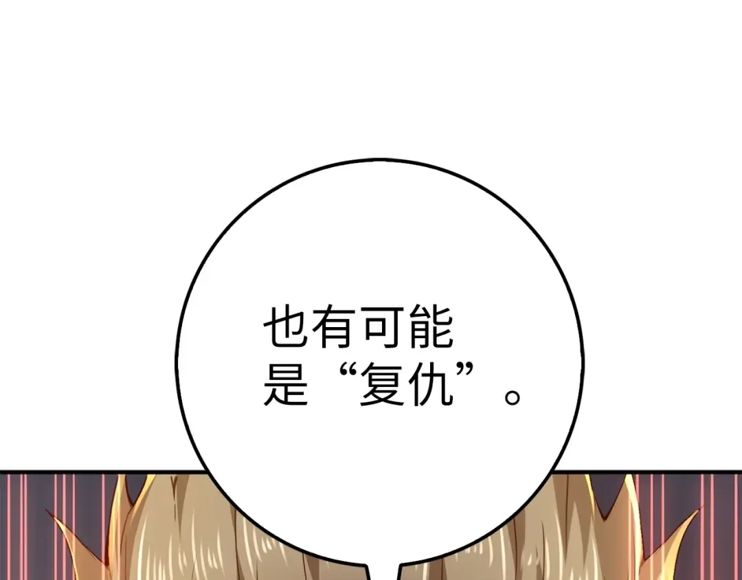 第44话 一天时间 第109页