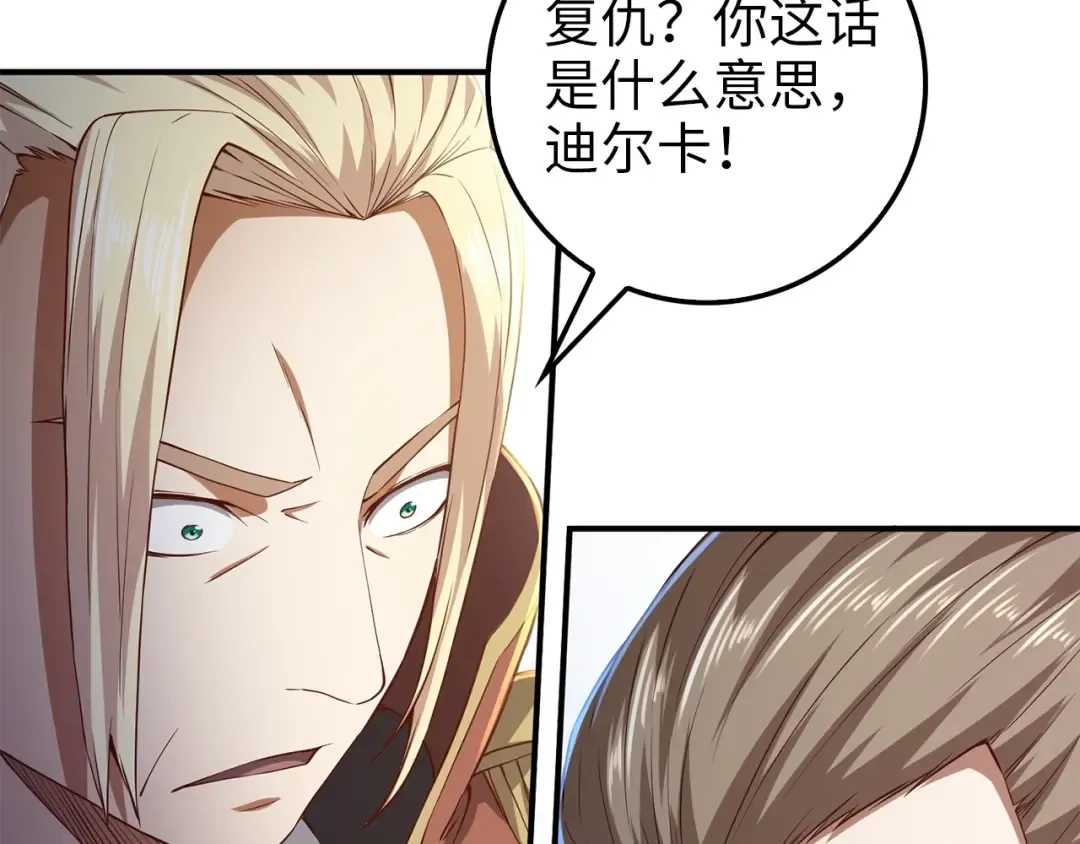 第44话 一天时间 第115页