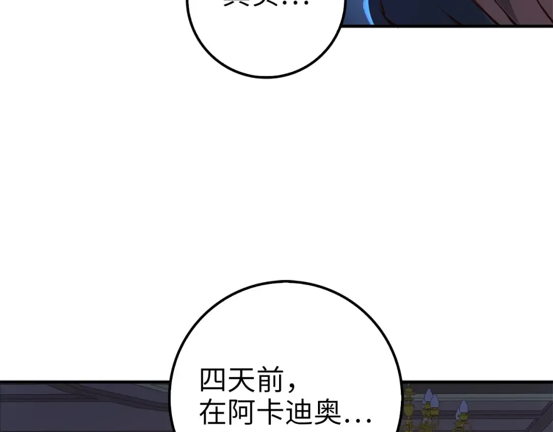第44话 一天时间 第117页