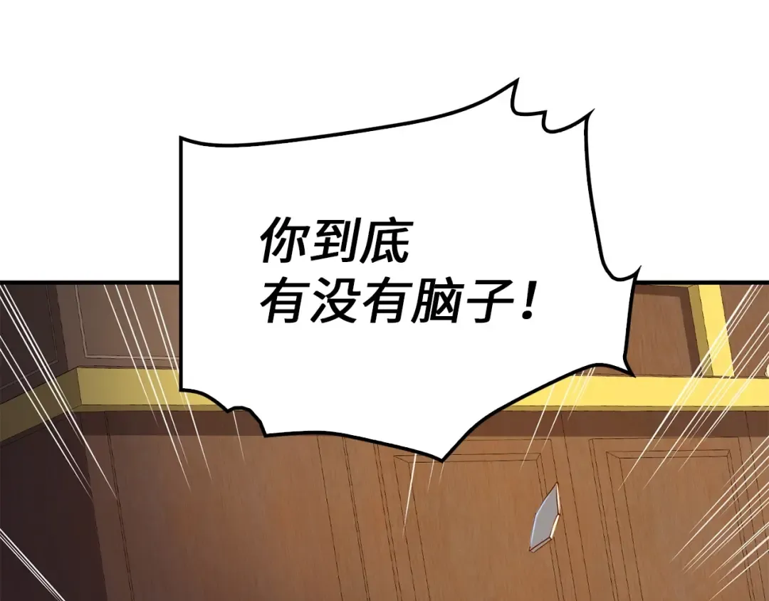 第44话 一天时间 第121页
