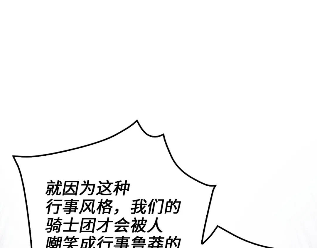 第44话 一天时间 第123页