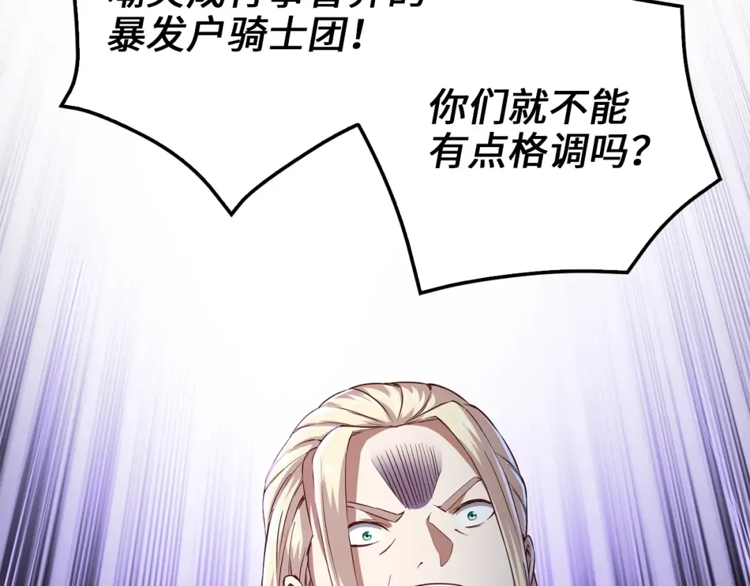 第44话 一天时间 第124页