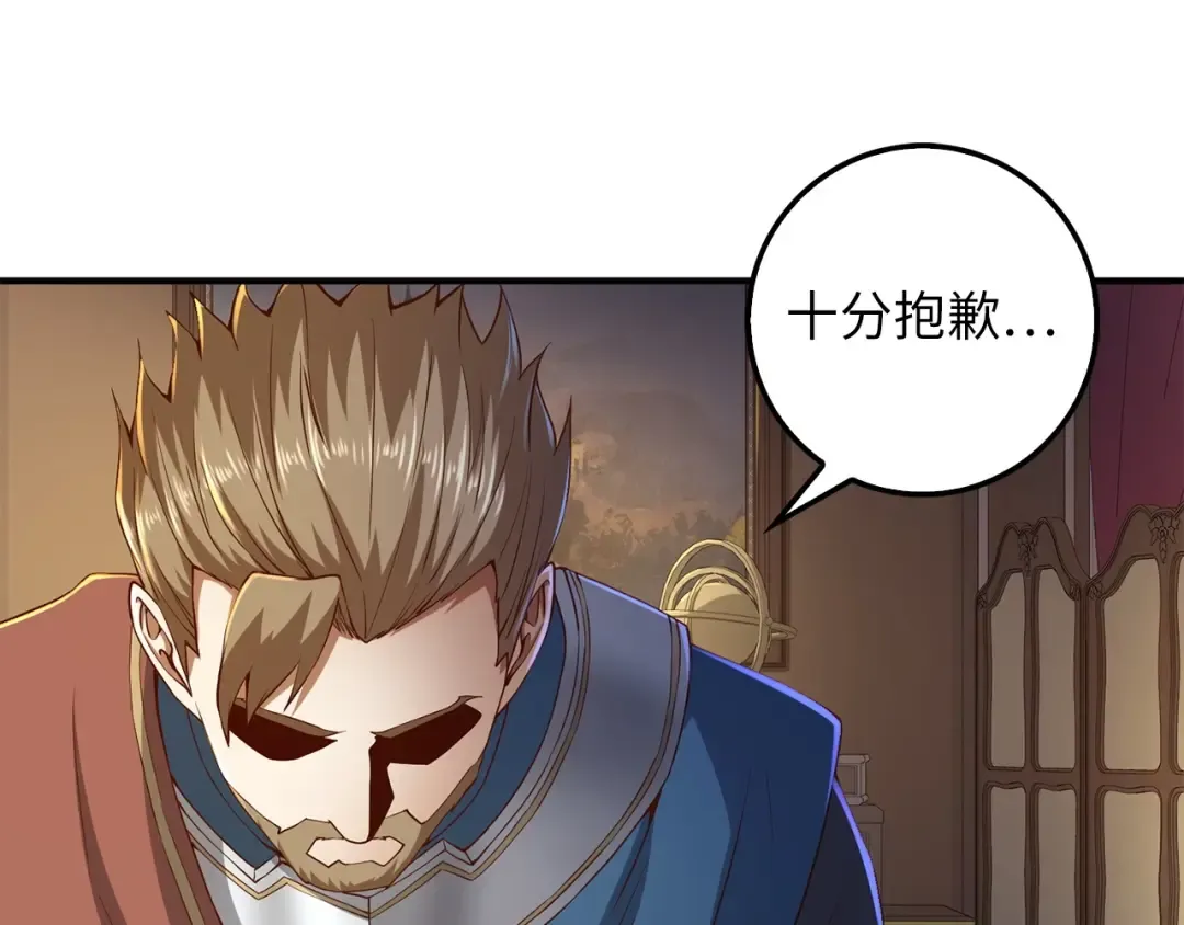 第44话 一天时间 第127页