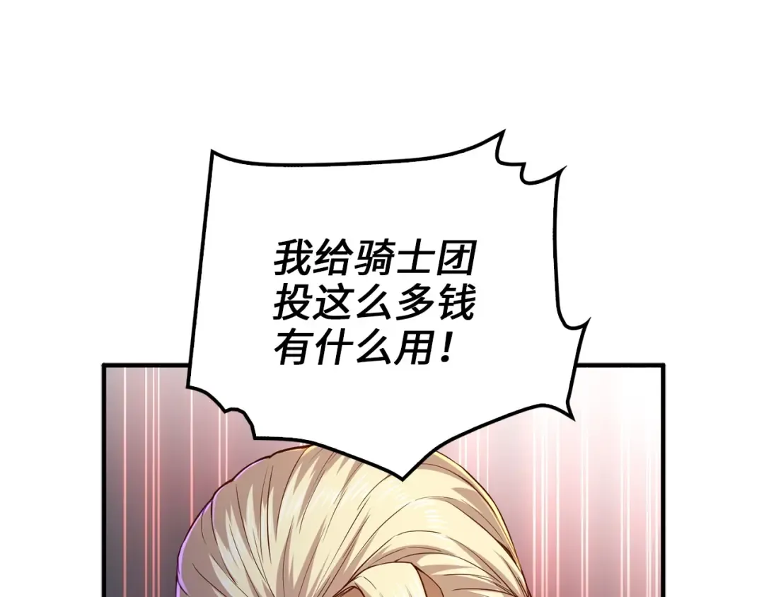 第44话 一天时间 第129页