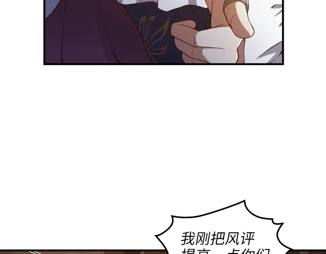 第44话 一天时间 第131页