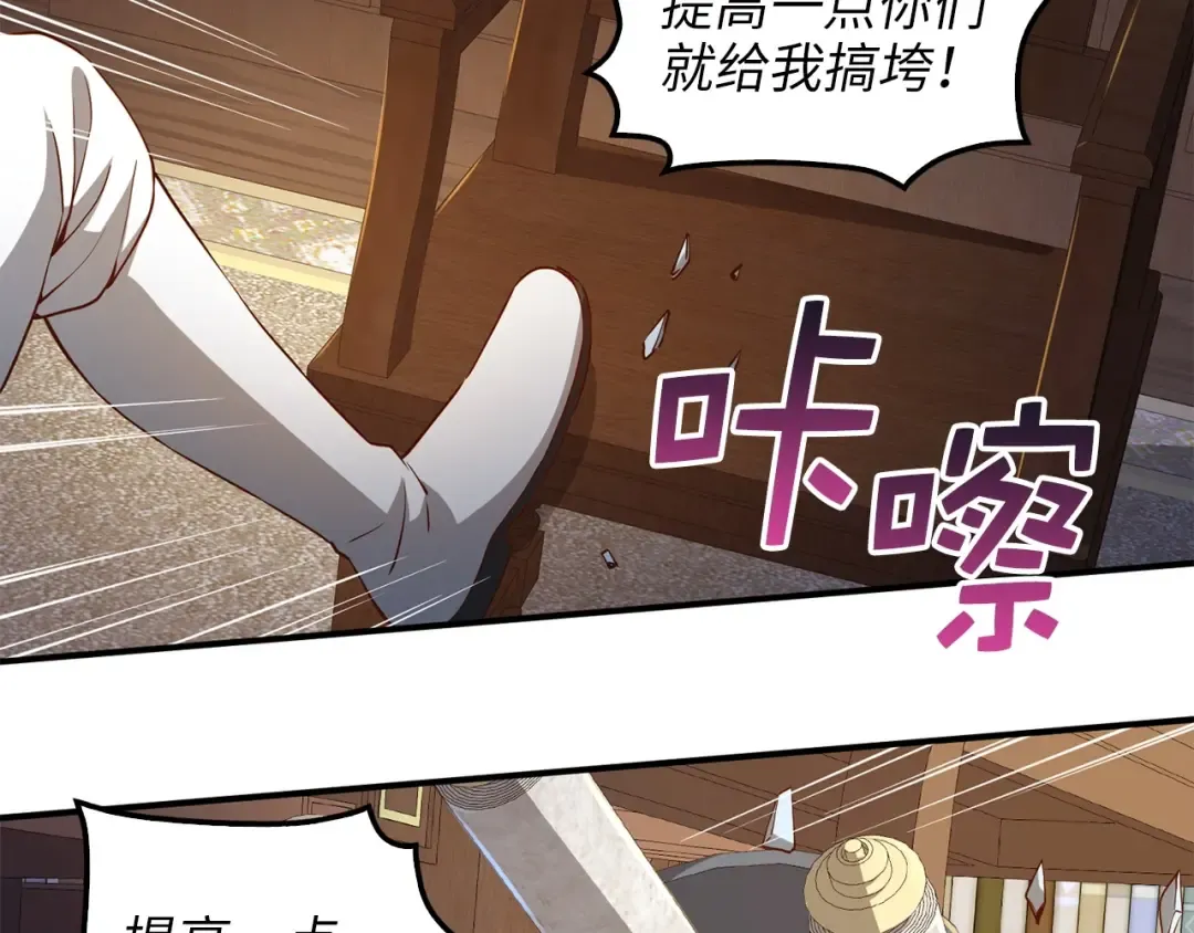 第44话 一天时间 第132页