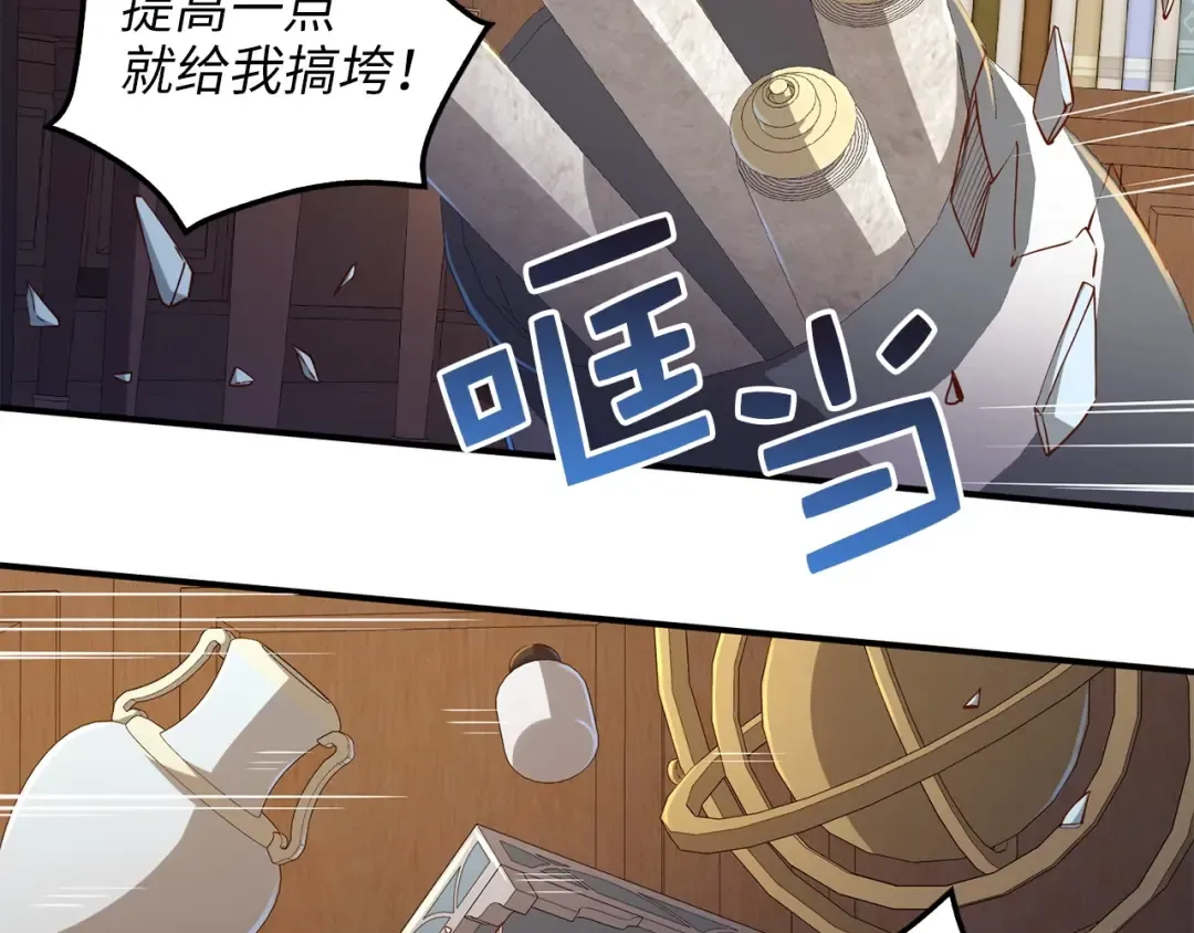 第44话 一天时间 第133页