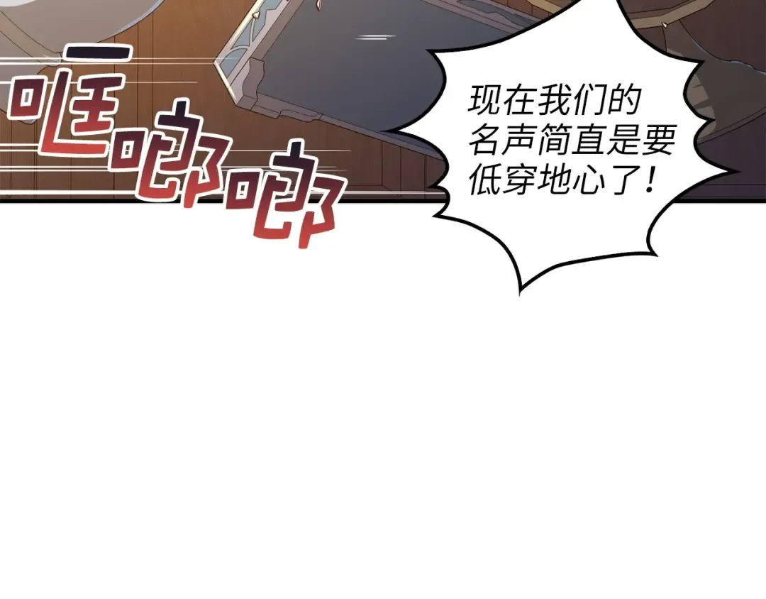 第44话 一天时间 第134页