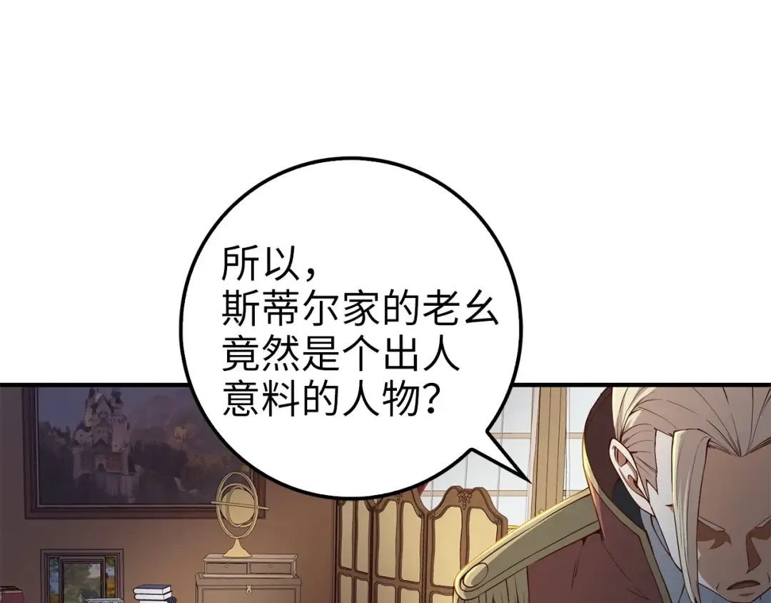第44话 一天时间 第140页