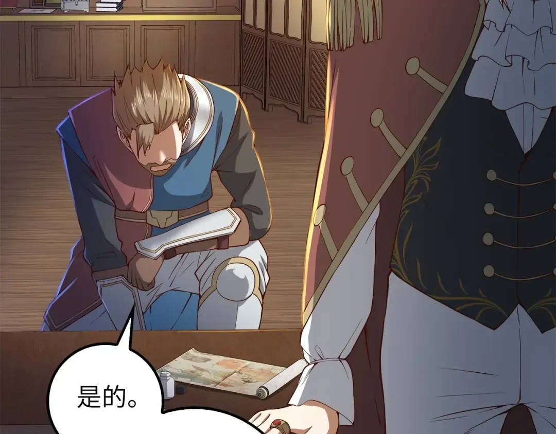 第44话 一天时间 第141页