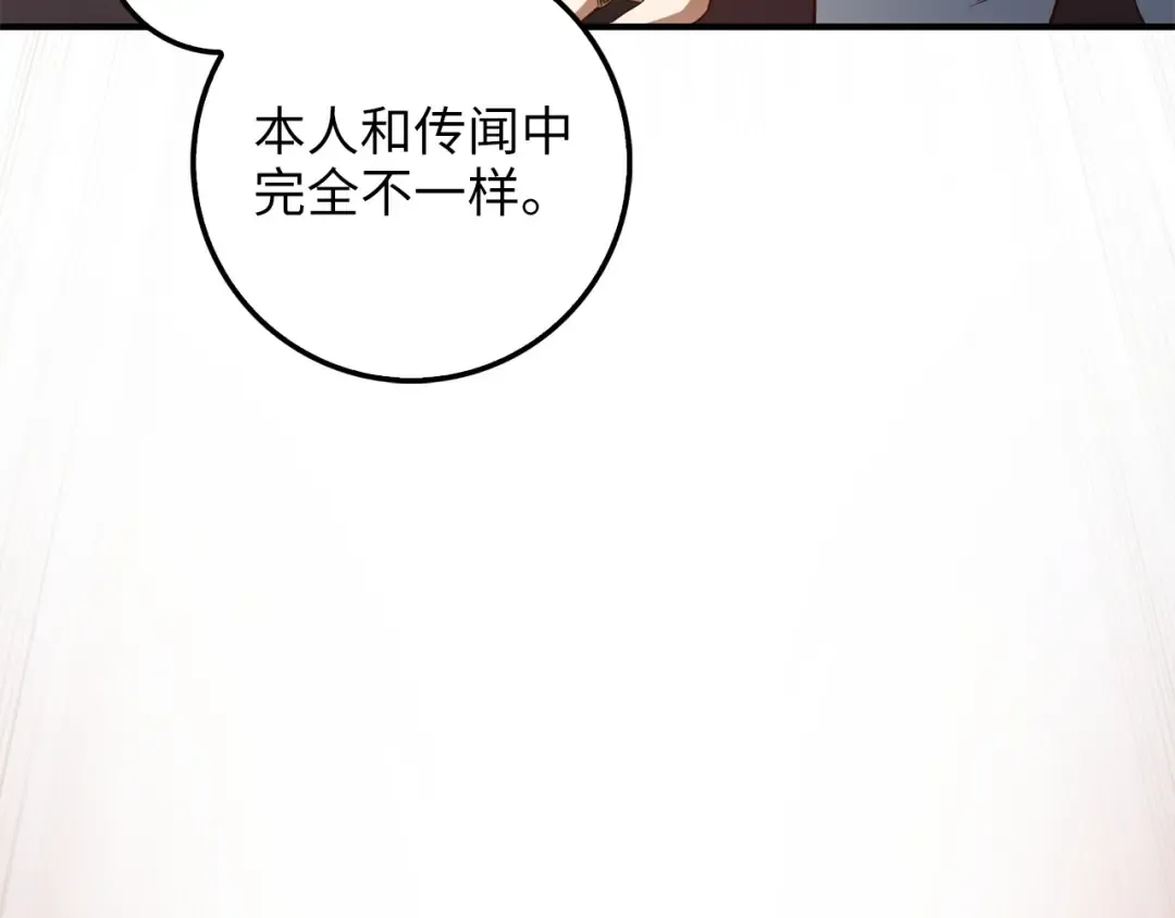 第44话 一天时间 第142页