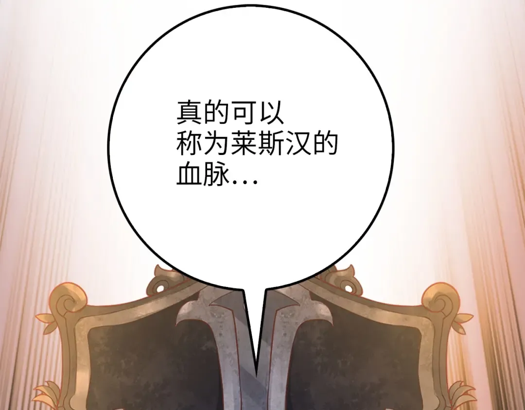 第44话 一天时间 第143页