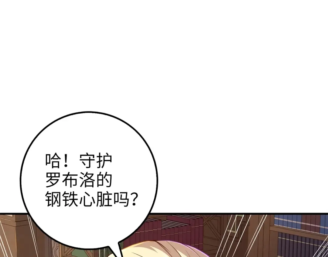 第44话 一天时间 第146页
