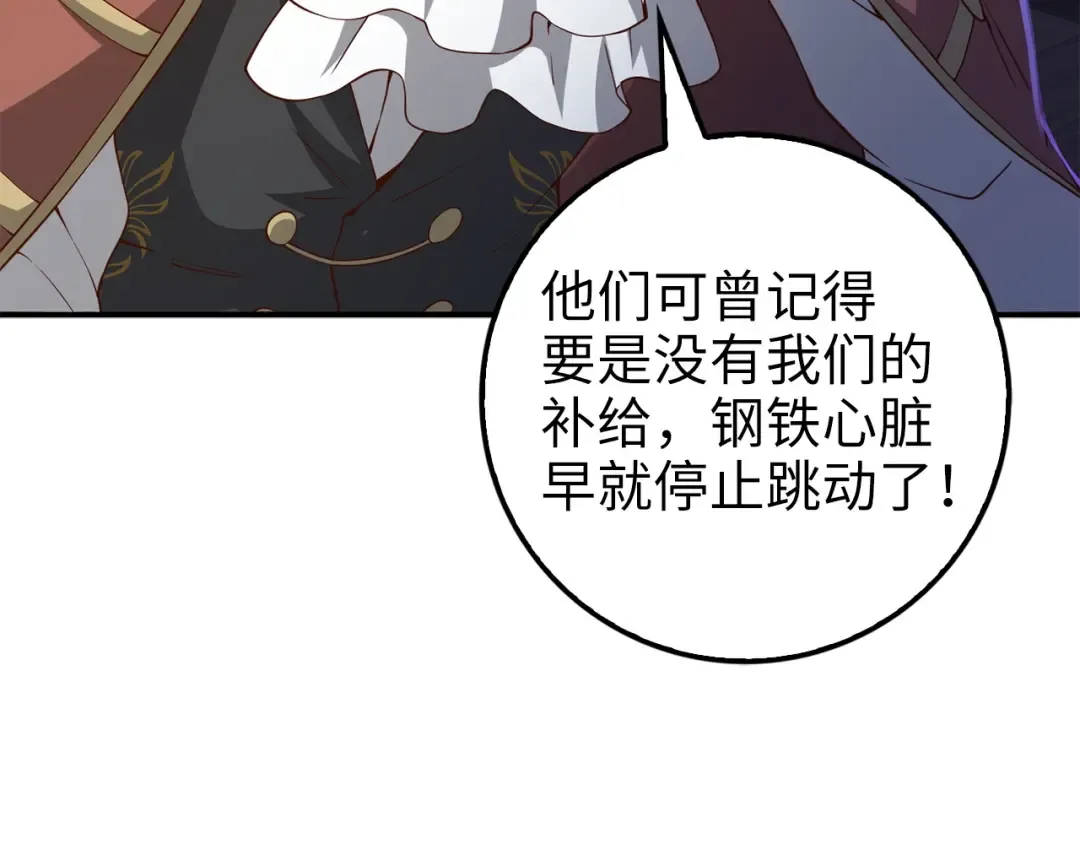 第44话 一天时间 第148页