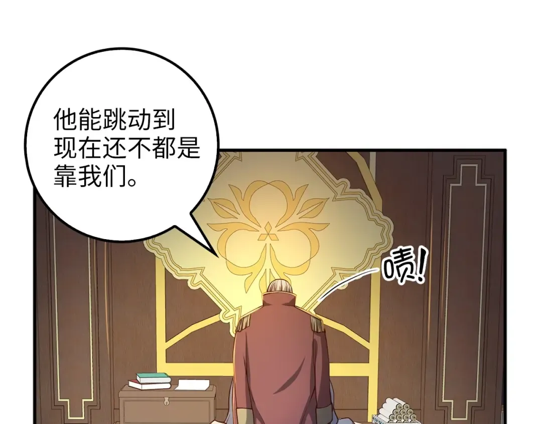 第44话 一天时间 第149页