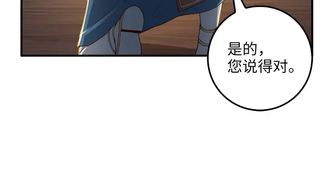 第44话 一天时间 第151页