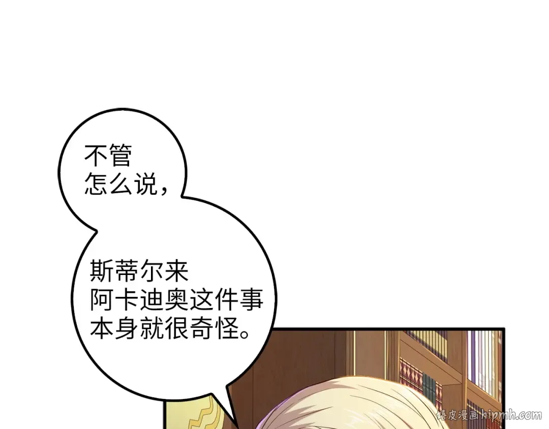 第44话 一天时间 第152页