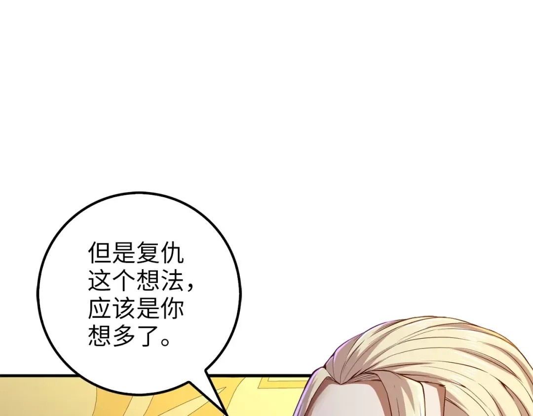 第44话 一天时间 第154页