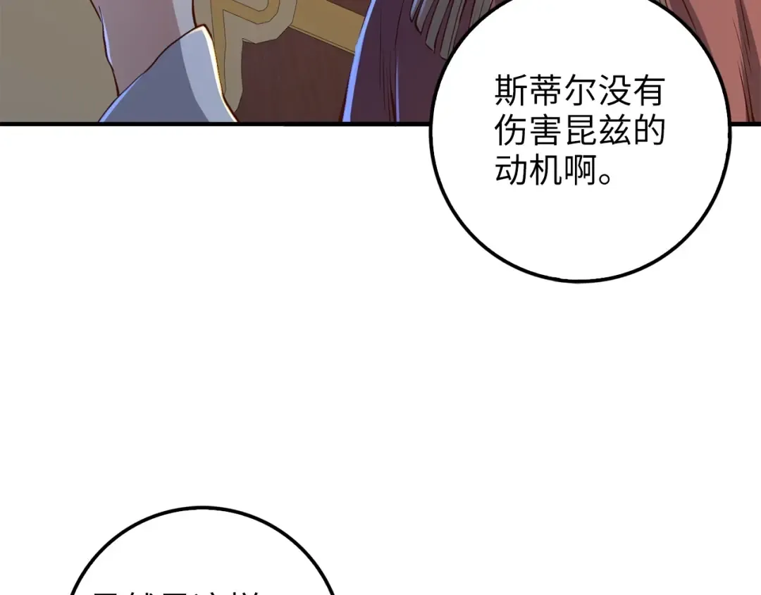 第44话 一天时间 第156页