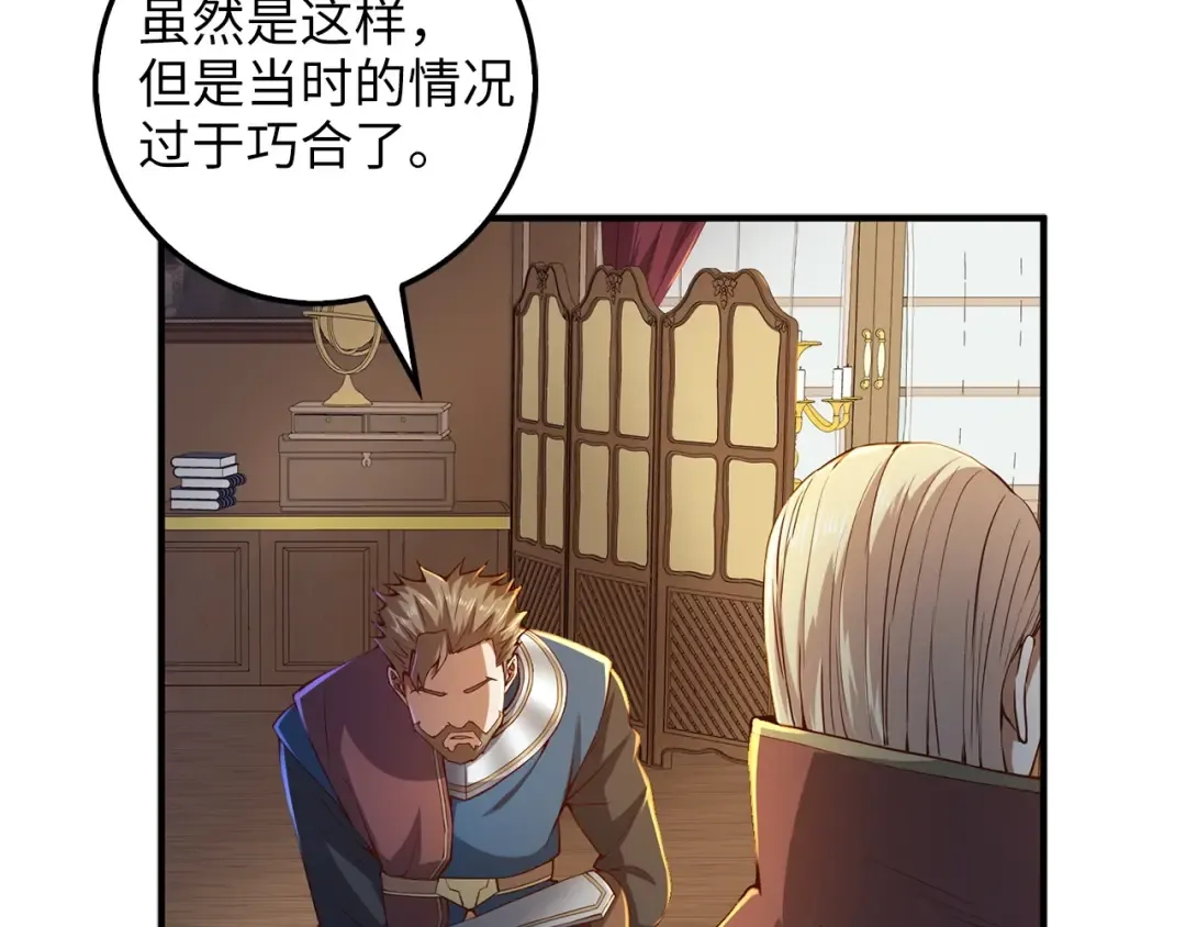 第44话 一天时间 第157页