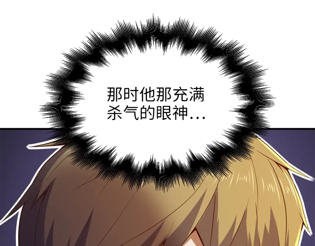 第44话 一天时间 第159页