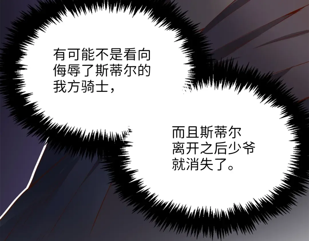 第44话 一天时间 第161页