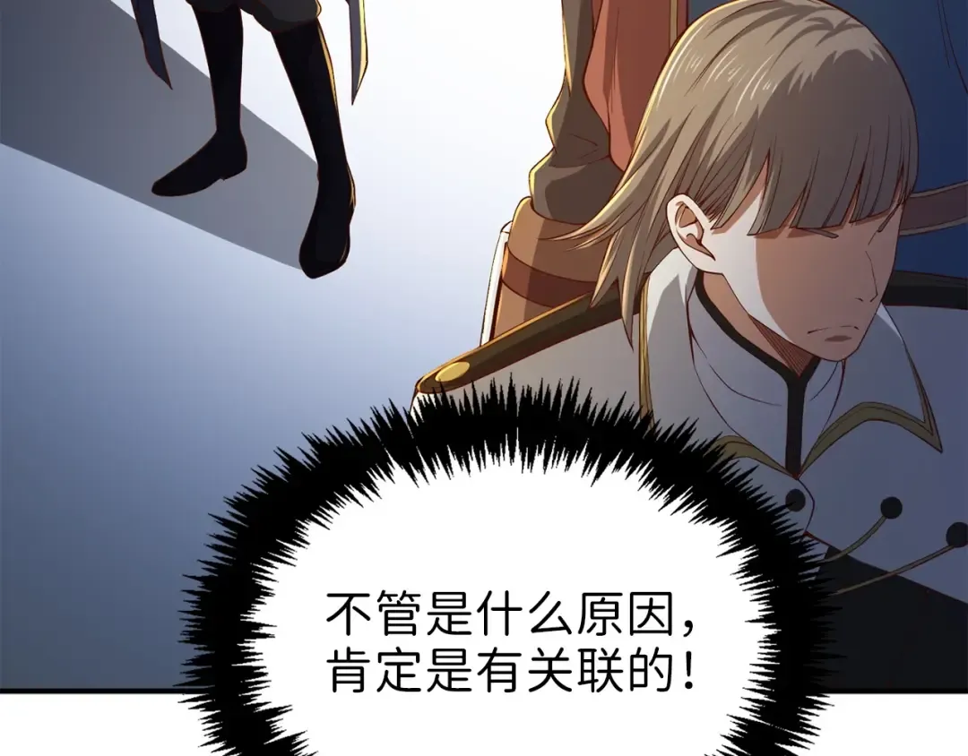 第44话 一天时间 第163页