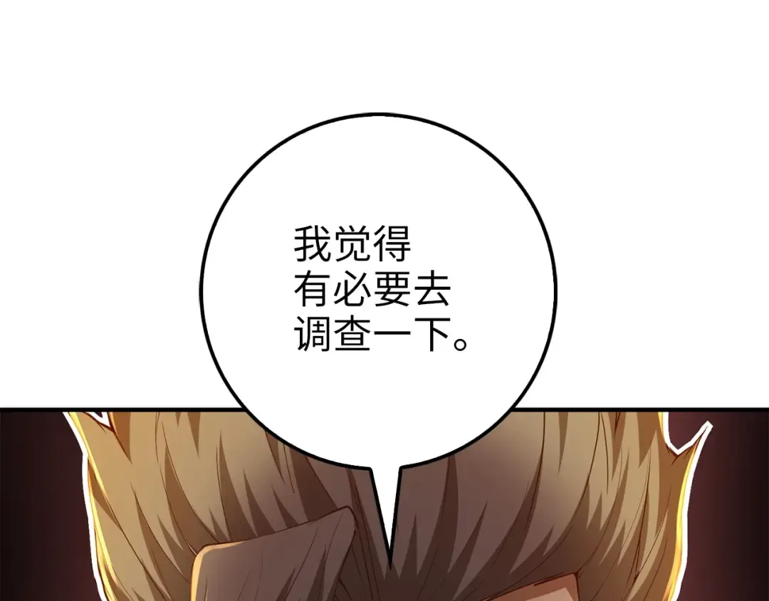 第44话 一天时间 第165页