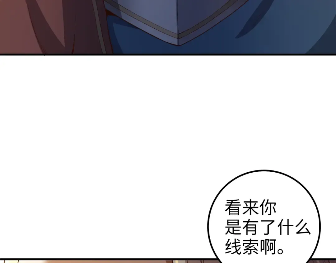 第44话 一天时间 第167页