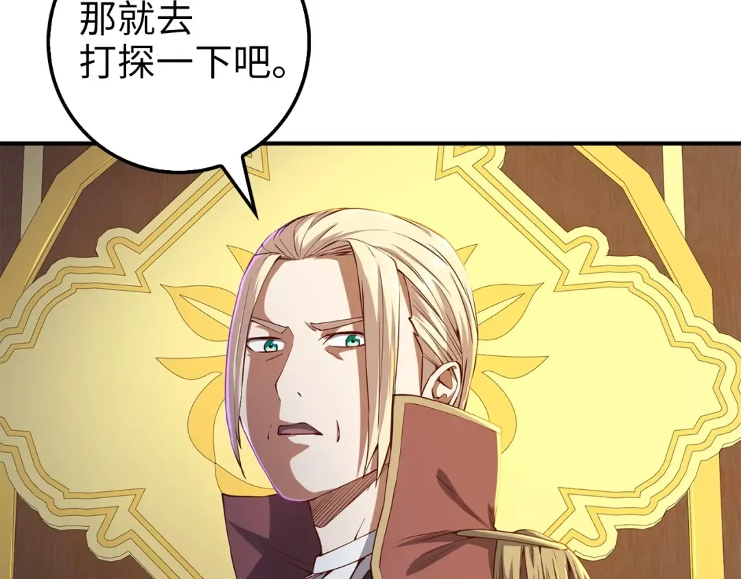 第44话 一天时间 第170页