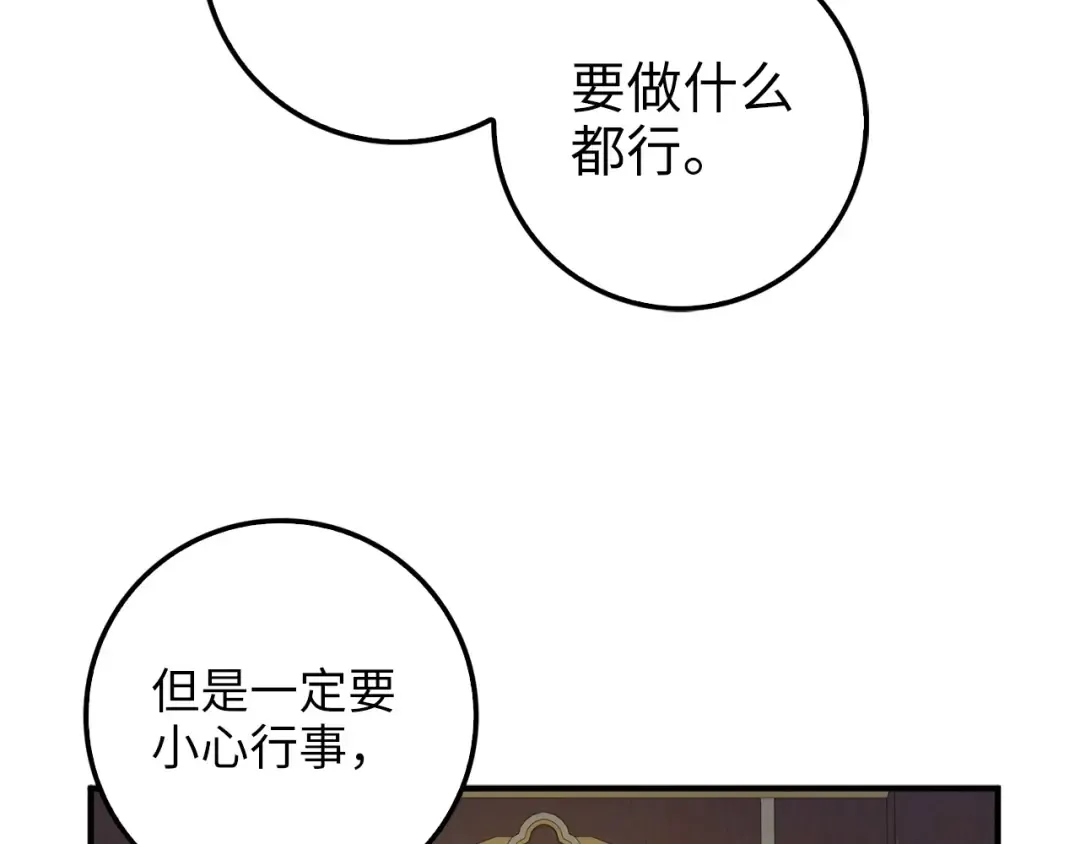第44话 一天时间 第172页