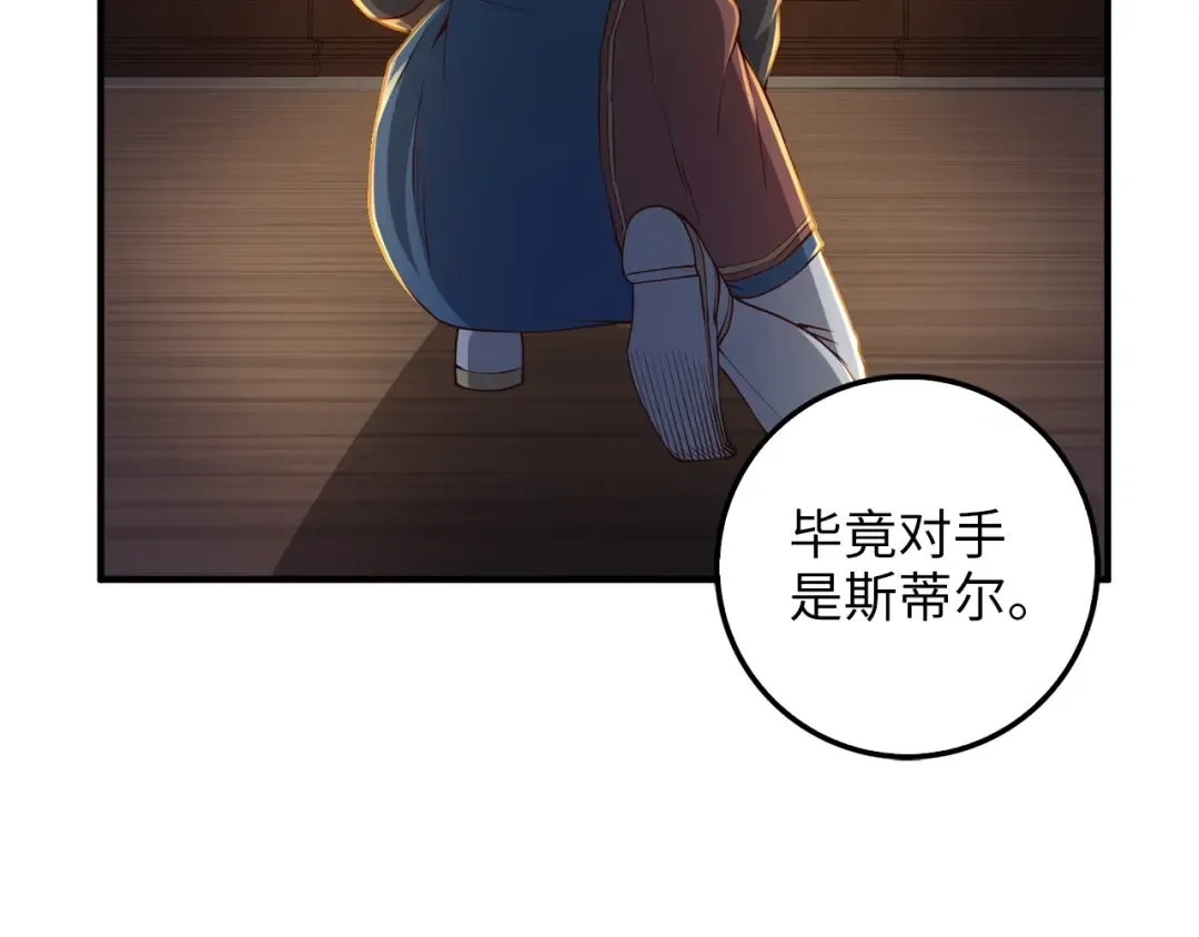 第44话 一天时间 第174页