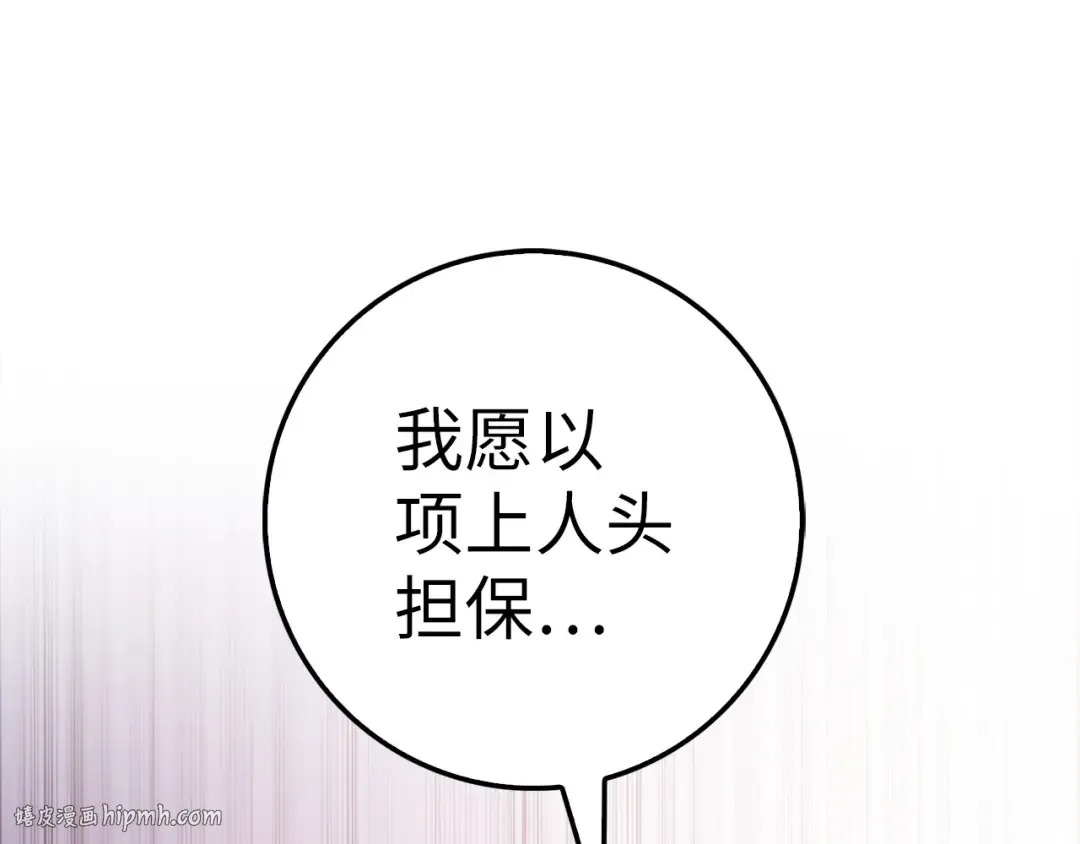 第44话 一天时间 第176页