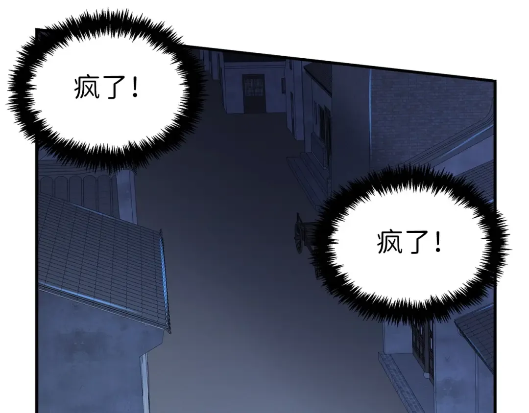 第44话 一天时间 第186页