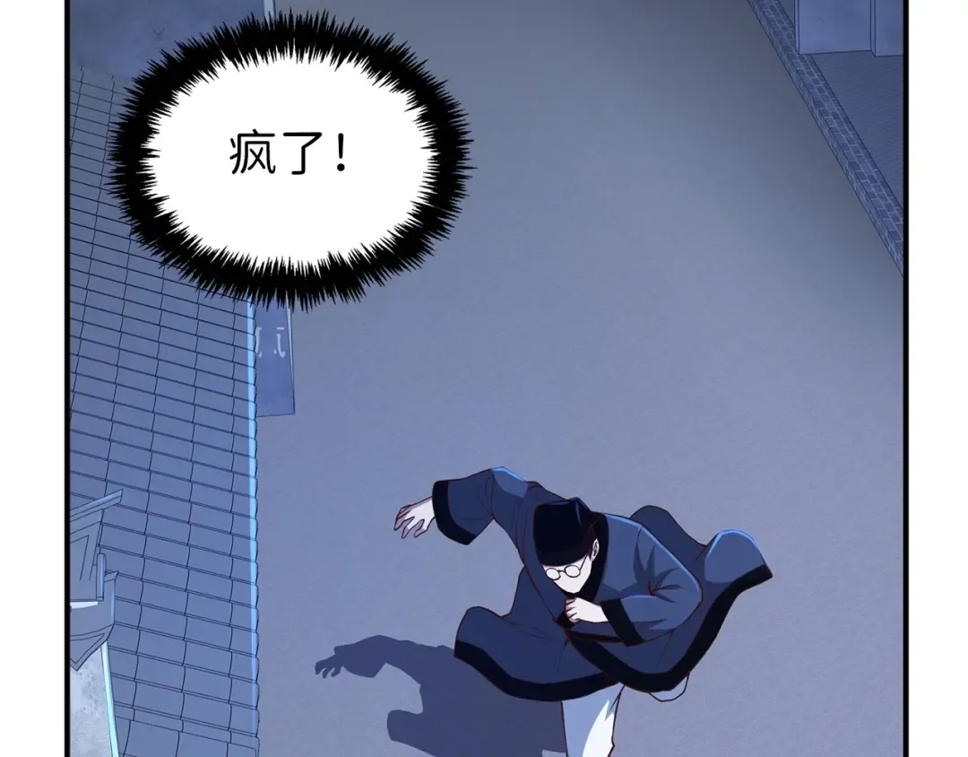 第44话 一天时间 第187页