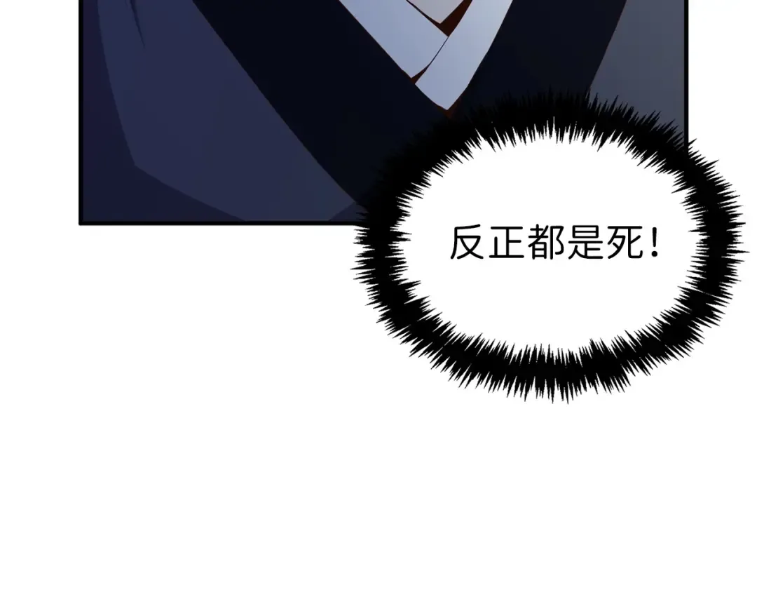 第44话 一天时间 第191页