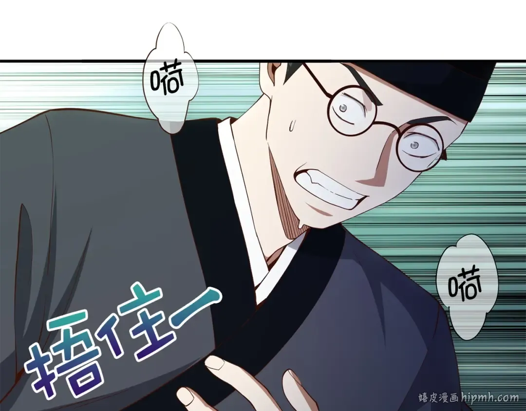 第44话 一天时间 第192页