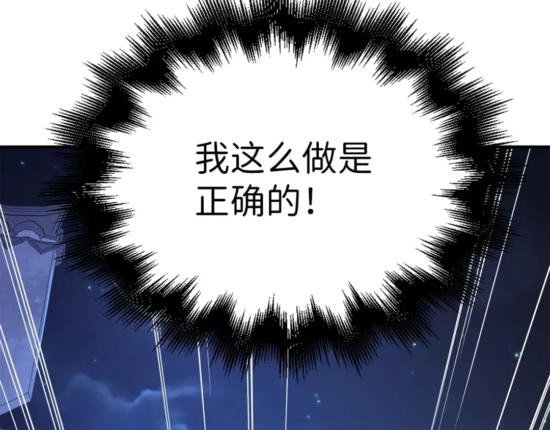 第44话 一天时间 第194页