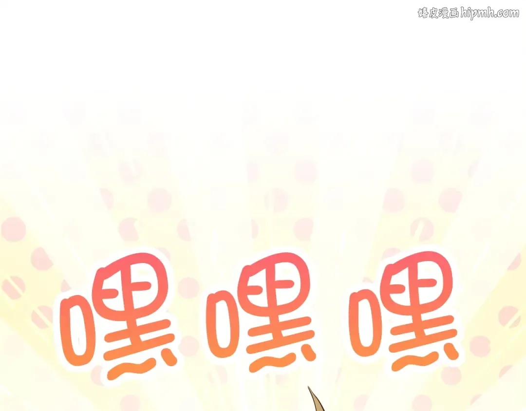 第45话 学院 第1页