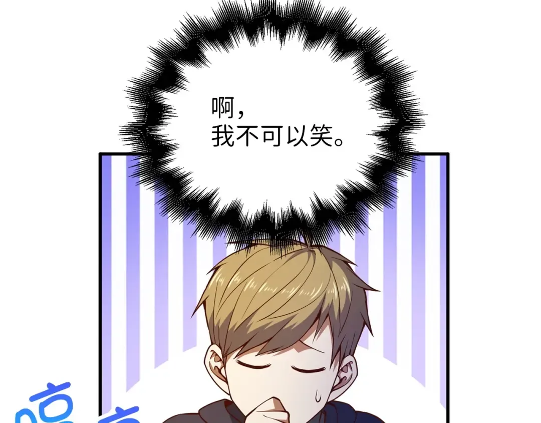 第45话 学院 第4页